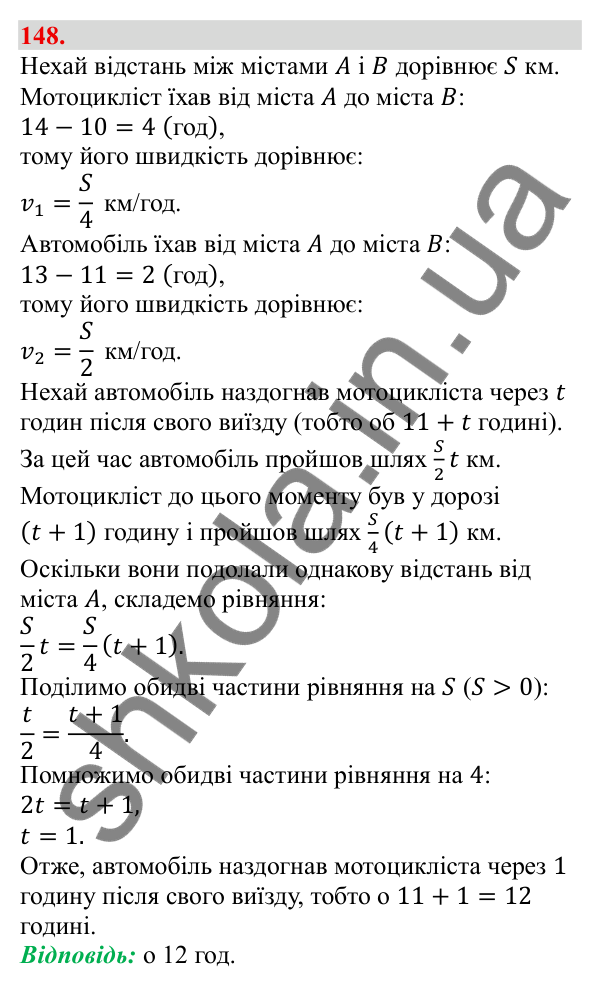 Відповідь до завдання 148 (с. 28) з алгебри для 9 класу (Бевз, 2026): Подвійні нерівності
