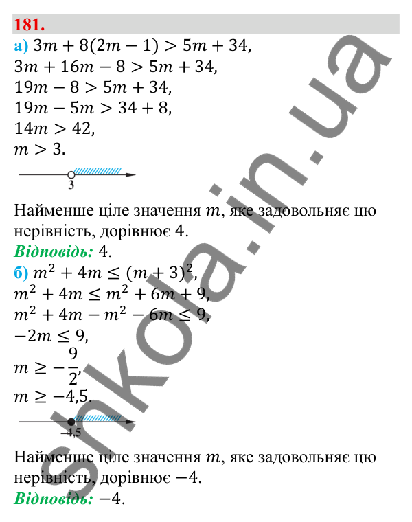 Завдання 181 Відповідь до завдання 181 (с. 36) з алгебри для 9 класу (Бевз, 2026): Розв'язування нерівностей з однією змінною