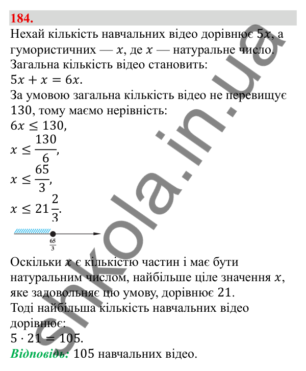 Завдання 184 Відповідь до завдання 184 (с. 36) з алгебри для 9 класу (Бевз, 2026): Розв'язування нерівностей з однією змінною