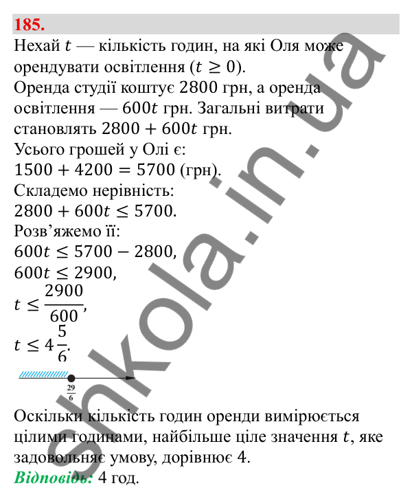 Завдання 185 Відповідь до завдання 185 (с. 37) з алгебри для 9 класу (Бевз, 2026): Розв'язування нерівностей з однією змінною