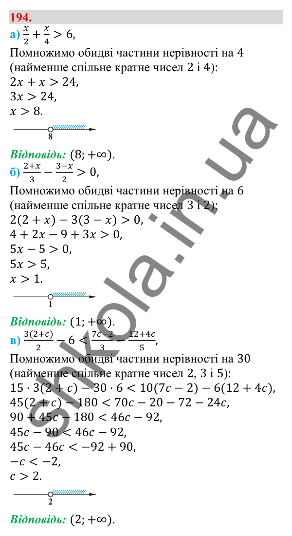Завдання 194 Відповідь до завдання 194 (с. 37) з алгебри для 9 класу (Бевз, 2026): Розв'язування нерівностей з однією змінною