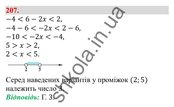 Завдання 207 Відповідь до завдання 207 (с. 38) з алгебри для 9 класу (Бевз, 2026): Розв'язування нерівностей з однією змінною