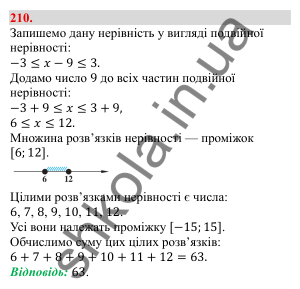 Завдання 210 Відповідь до завдання 210 (с. 38) з алгебри для 9 класу (Бевз, 2026): Розв'язування нерівностей з однією змінною