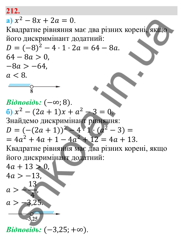 Відповідь до завдання 212 (с. 39) з алгебри для 9 класу (Бевз, 2026): Розв'язування нерівностей з однією змінною