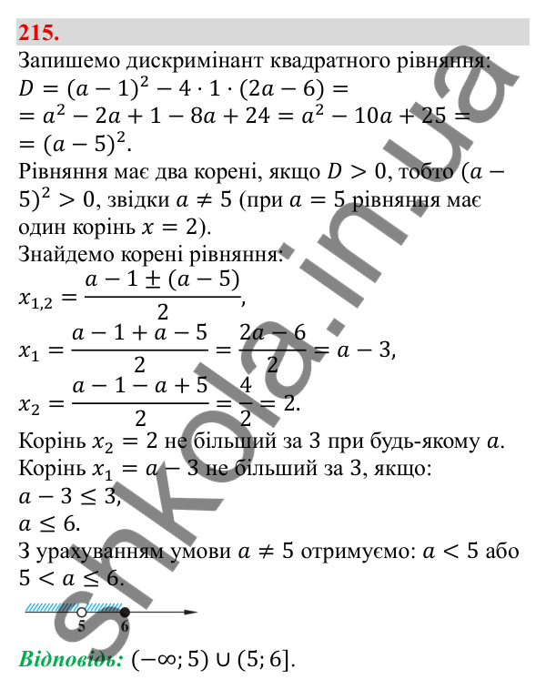 Завдання 215 Відповідь до завдання 215 (с. 39) з алгебри для 9 класу (Бевз, 2026): Розв'язування нерівностей з однією змінною
