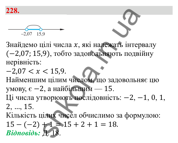 Завдання 228 Відповідь до завдання 228 (с. 46) з алгебри для 9 класу (Бевз, 2026): Об'єднання і переріз множин. Числові проміжки
