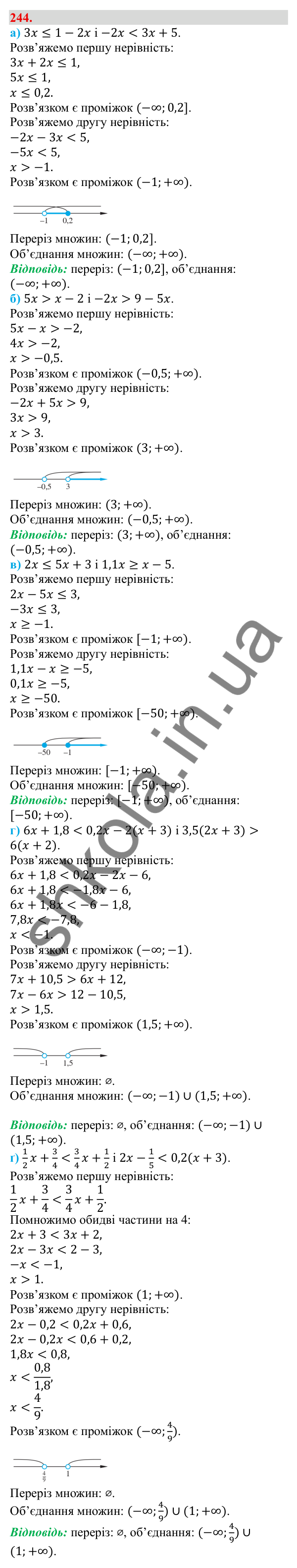 Завдання 244 Відповідь до завдання 244 (с. 47) з алгебри для 9 класу (Бевз, 2026): Об'єднання і переріз множин. Числові проміжки
