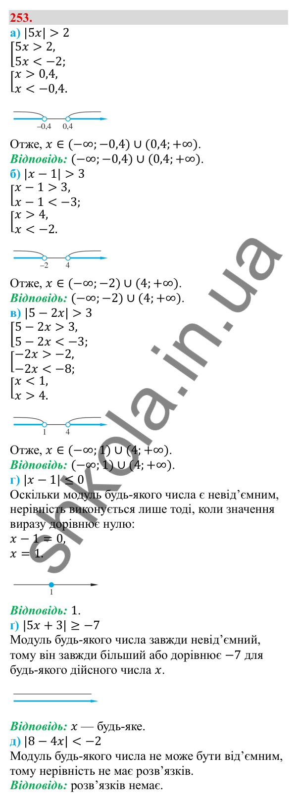 Завдання 253 Відповідь до завдання 253 (с. 48) з алгебри для 9 класу (Бевз, 2026): Об'єднання і переріз множин. Числові проміжки