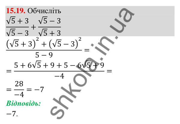 Завдання 15.19 Відповідь до завдання 15.19 (с. 156) з алгебри для 9 класу (Істер, 2026): Числові послідовності