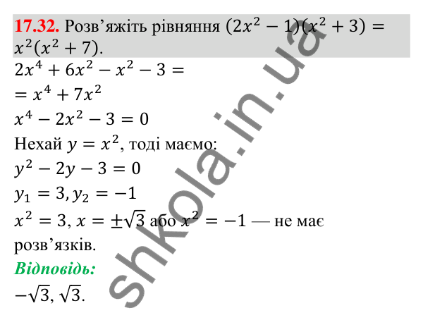 Завдання 17.32 Відповідь до завдання 17.32 (с. 169) з алгебри для 9 класу (Істер, 2026): Сума n перших членів арифметичної прогресії