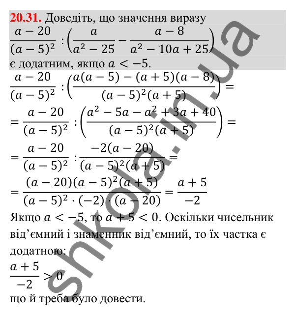 Завдання 20.31 Відповідь до завдання 20.31 (с. 187) з алгебри для 9 класу (Істер, 2026): Сума n перших членів геометричної прогресії