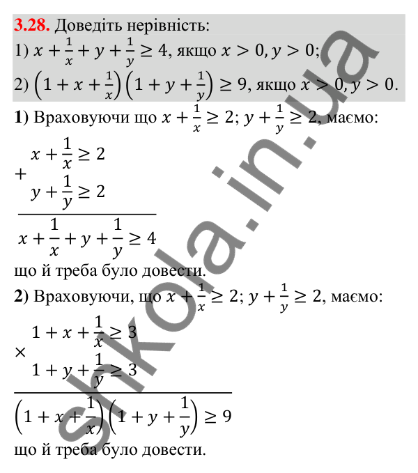 Відповідь до завдання 3.28 (с. 34) з алгебри для 9 класу (Істер, 2026): Почленне додавання і множення числових нерівностей