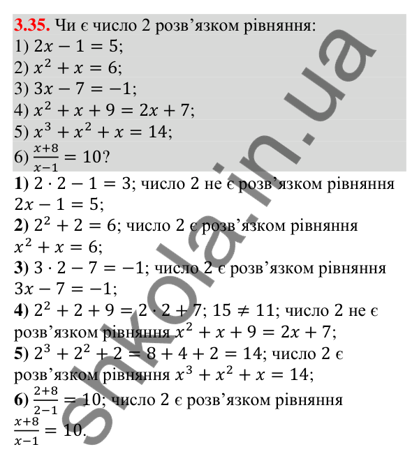 Відповідь до завдання 3.35 (с. 35) з алгебри для 9 класу (Істер, 2026): Почленне додавання і множення числових нерівностей
