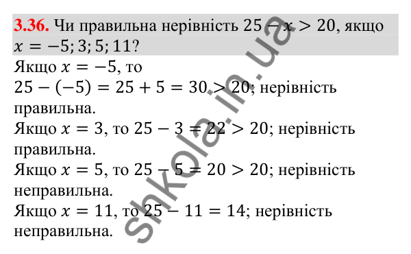 Відповідь до завдання 3.36 (с. 35) з алгебри для 9 класу (Істер, 2026): Почленне додавання і множення числових нерівностей
