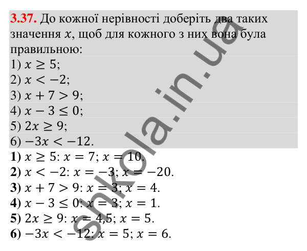 Відповідь до завдання 3.37 (с. 35) з алгебри для 9 класу (Істер, 2026): Почленне додавання і множення числових нерівностей