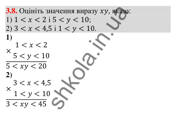 Відповідь до завдання 3.8 (с. 33) з алгебри для 9 класу (Істер, 2026): Почленне додавання і множення числових нерівностей