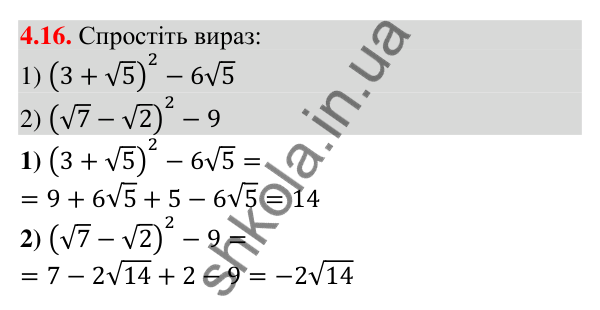 Відповідь до завдання 4.16 (с. 38) з алгебри для 9 класу (Істер, 2026): Нерівності зі змінними. Розв'язок нерівності