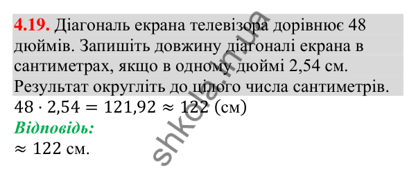 Відповідь до завдання 4.19 (с. 38) з алгебри для 9 класу (Істер, 2026): Нерівності зі змінними. Розв'язок нерівності