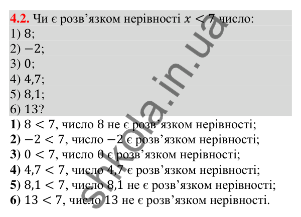 Відповідь до завдання 4.2 (с. 37) з алгебри для 9 класу (Істер, 2026): Нерівності зі змінними. Розв'язок нерівності