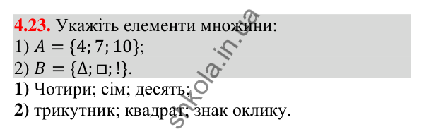 Відповідь до завдання 4.23 (с. 38) з алгебри для 9 класу (Істер, 2026): Нерівності зі змінними. Розв'язок нерівності