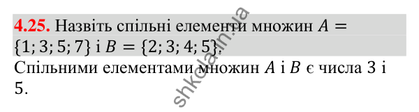 Відповідь до завдання 4.25 (с. 38) з алгебри для 9 класу (Істер, 2026): Нерівності зі змінними. Розв'язок нерівності