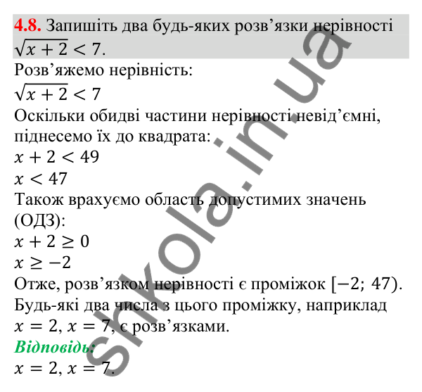 Відповідь до завдання 4.8 (с. 37) з алгебри для 9 класу (Істер, 2026): Нерівності зі змінними. Розв'язок нерівності