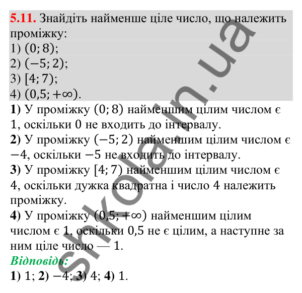 Відповідь до завдання 5.11 (с. 42) з алгебри для 9 класу (Істер, 2026): Числові проміжки