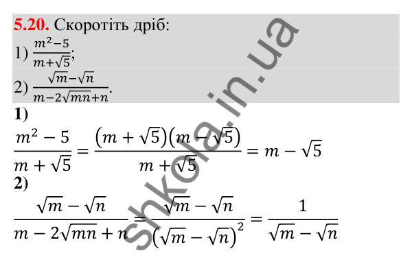 Відповідь до завдання 5.20 (с. 43) з алгебри для 9 класу (Істер, 2026): Числові проміжки
