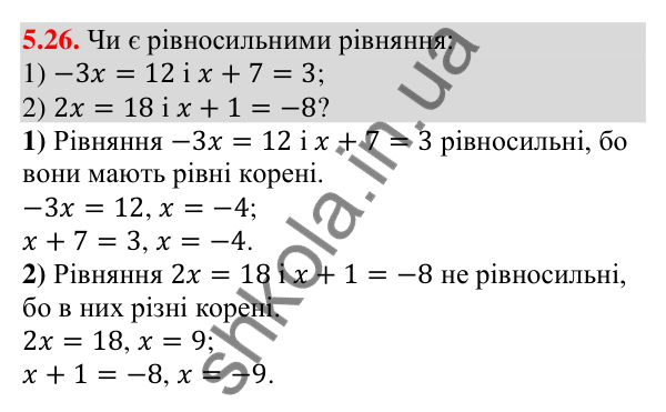 Відповідь до завдання 5.26 (с. 44) з алгебри для 9 класу (Істер, 2026): Числові проміжки