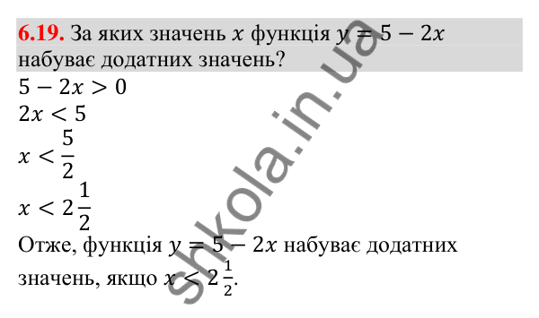 Відповідь до завдання 6.19 (с. 48) з алгебри для 9 класу (Істер, 2026): Лінійні нерівності з однією змінною. Рівносильні…