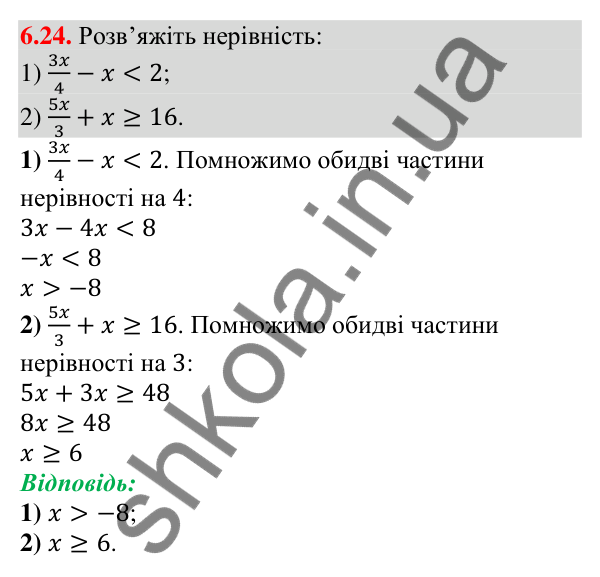 Відповідь до завдання 6.24 (с. 49) з алгебри для 9 класу (Істер, 2026): Лінійні нерівності з однією змінною. Рівносильні…