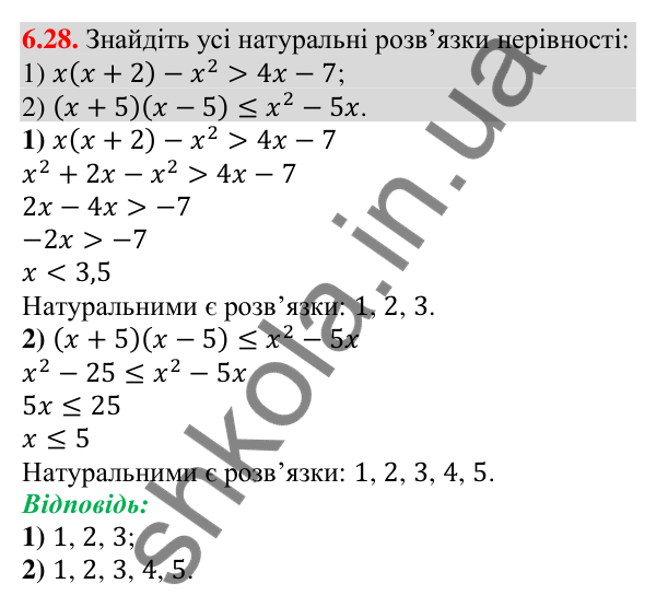 Відповідь до завдання 6.28 (с. 49) з алгебри для 9 класу (Істер, 2026): Лінійні нерівності з однією змінною. Рівносильні…