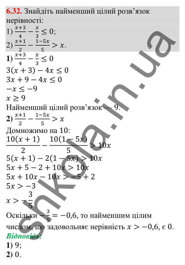 Відповідь до завдання 6.32 (с. 49) з алгебри для 9 класу (Істер, 2026): Лінійні нерівності з однією змінною. Рівносильні…