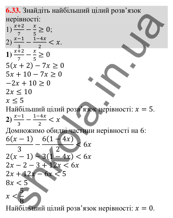 Відповідь до завдання 6.33 (с. 49) з алгебри для 9 класу (Істер, 2026): Лінійні нерівності з однією змінною. Рівносильні…