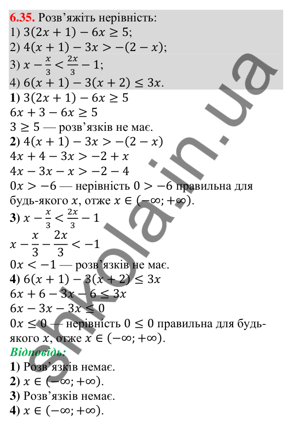Відповідь до завдання 6.35 (с. 50) з алгебри для 9 класу (Істер, 2026): Лінійні нерівності з однією змінною. Рівносильні…