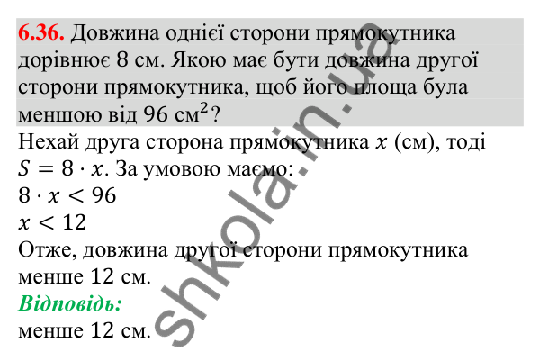 Відповідь до завдання 6.36 (с. 50) з алгебри для 9 класу (Істер, 2026): Лінійні нерівності з однією змінною. Рівносильні…
