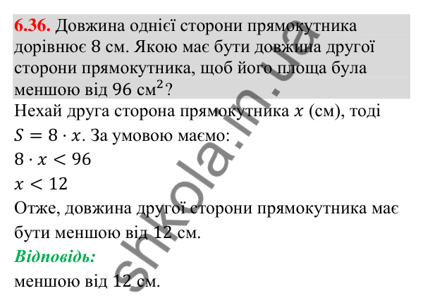 Завдання 6.36 Відповідь до завдання 6.36 (с. 50) з алгебри для 9 класу (Істер, 2026): Лінійні нерівності з однією змінною. Рівносильні…