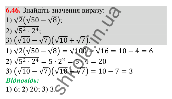 Відповідь до завдання 6.46 (с. 50) з алгебри для 9 класу (Істер, 2026): Лінійні нерівності з однією змінною. Рівносильні…