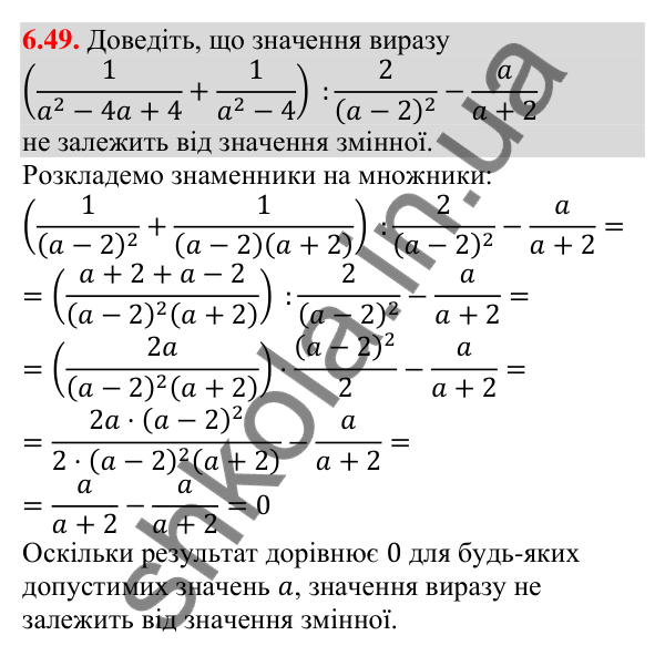 Відповідь до завдання 6.49 (с. 51) з алгебри для 9 класу (Істер, 2026): Лінійні нерівності з однією змінною. Рівносильні…