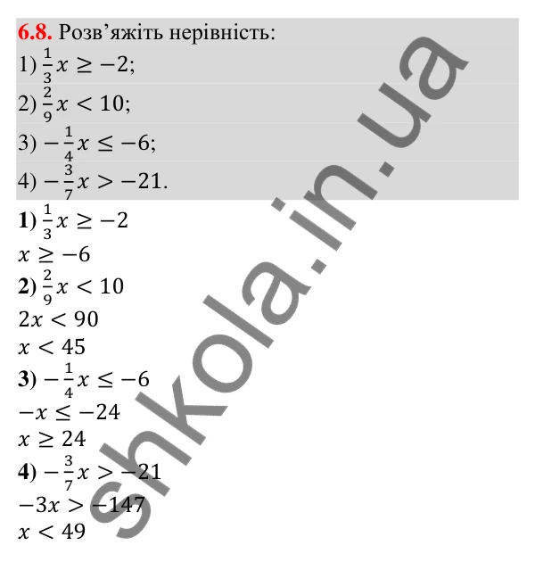 Відповідь до завдання 6.8 (с. 48) з алгебри для 9 класу (Істер, 2026): Лінійні нерівності з однією змінною. Рівносильні…