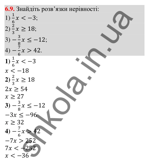 Відповідь до завдання 6.9 (с. 48) з алгебри для 9 класу (Істер, 2026): Лінійні нерівності з однією змінною. Рівносильні…