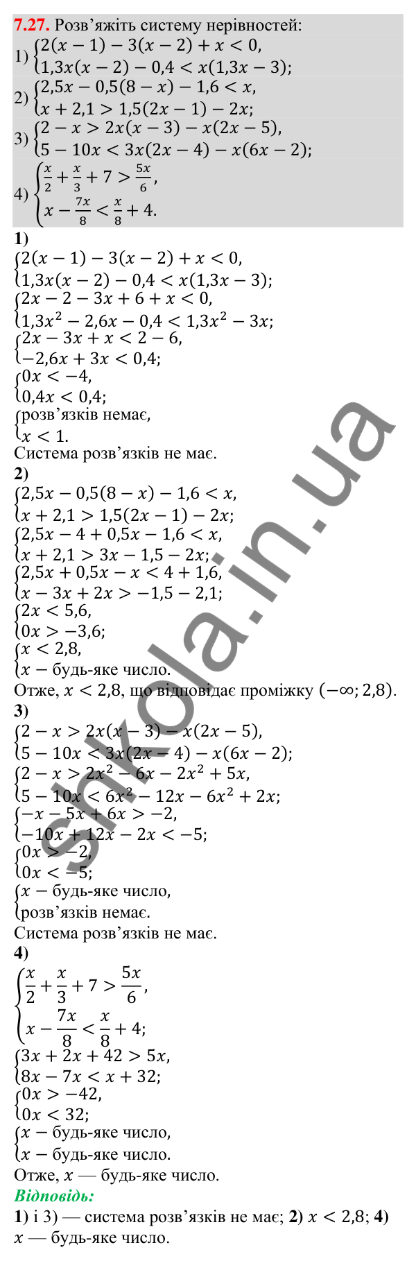 Відповідь до завдання 7.27 (с. 58) з алгебри для 9 класу (Істер, 2026): Системи лінійних нерівностей з однією змінною, їх…