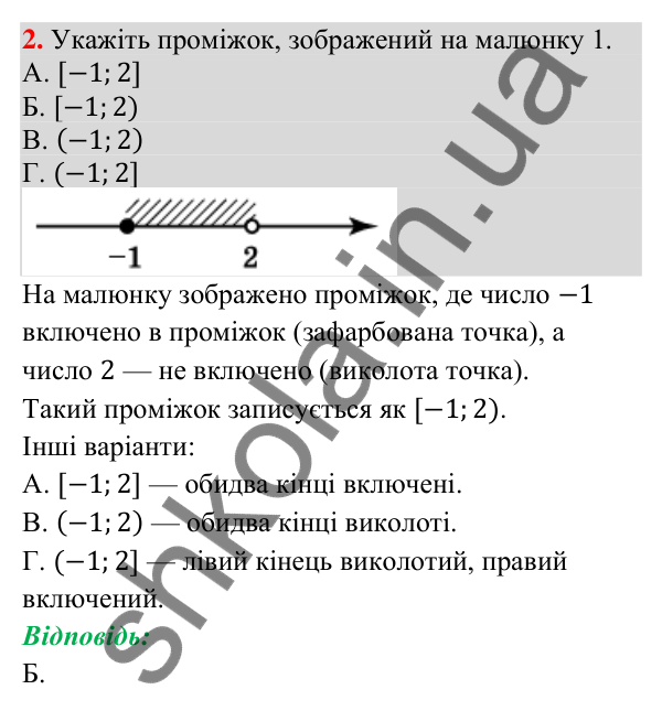 Домашня самостійна робота № 1, завдання 2 Відповідь до завдання 2 (с. 60) домашньої самостійної роботи № 1 з алгебри для 9 класу (Істер, 2026)