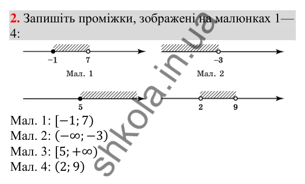 Відповідь до завдання 2 (с. 61) для перевірки знань до § 1-7 з алгебри для 9 класу (Істер, 2026)