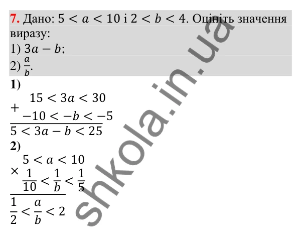Відповідь до завдання 7 (с. 61) для перевірки знань до § 1-7 з алгебри для 9 класу (Істер, 2026)