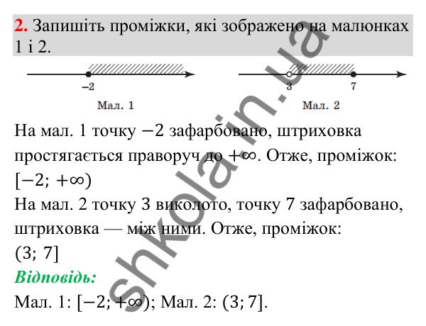Перевірка знань за курс алгебри 9 класу, завдання 2 Відповідь до завдання 2 (с. 249) для перевірки знань за курс алгебри 9 класу (Істер, 2026)