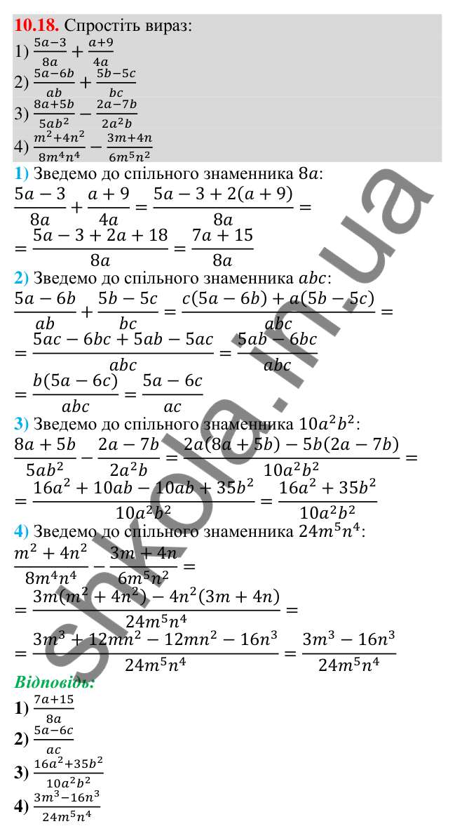 Відповідь до завдання 10.18 (с. 96) з алгебри для 9 класу (Мерзляк, 2026)