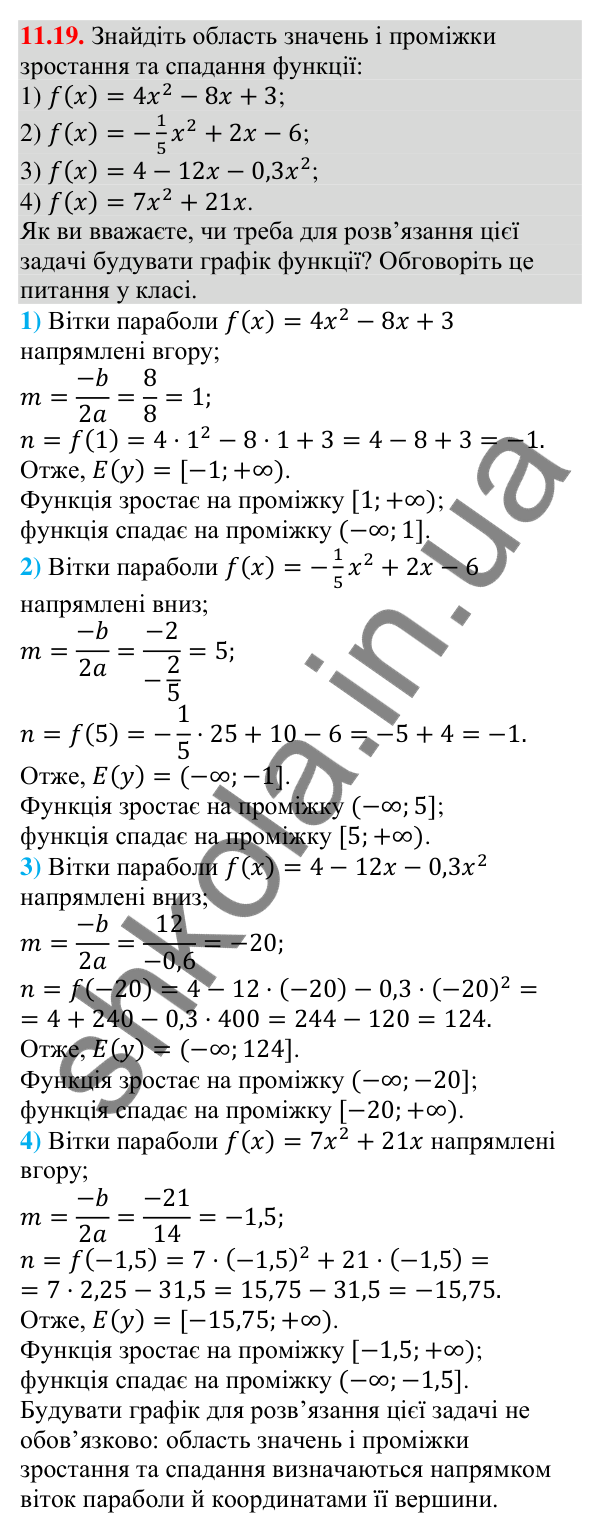 Завдання 11.19 Відповідь до завдання 11.19 (с. 103) з алгебри для 9 класу (Мерзляк, 2026): Квадратична функція, її графік і властивості