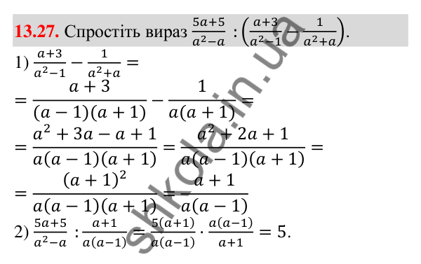 Завдання 13.27 Відповідь до завдання 13.27 (с. 127) з алгебри для 9 класу (Мерзляк, 2026): Системи рівнянь із двома змінними