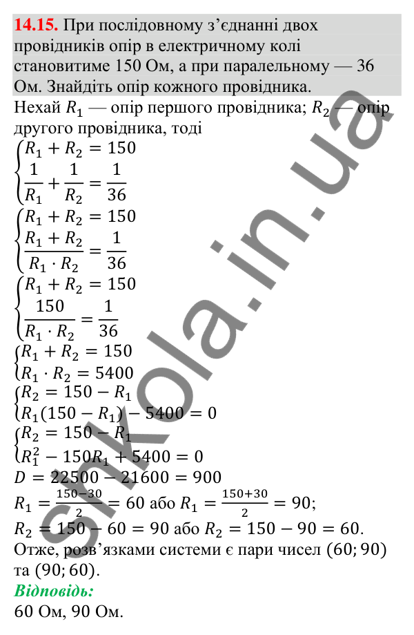 Завдання 14.15 Відповідь до завдання 14.15 (с. 134) з алгебри для 9 класу (Мерзляк, 2026)